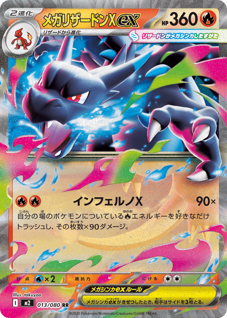 Mega Charizard X ex