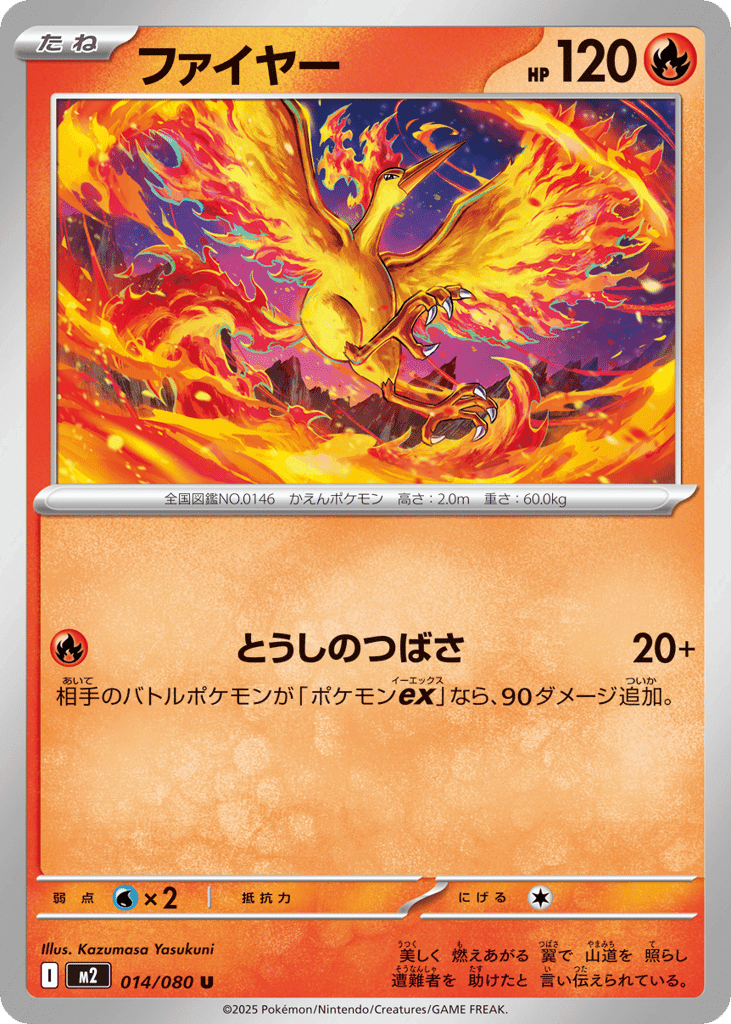 Moltres 14