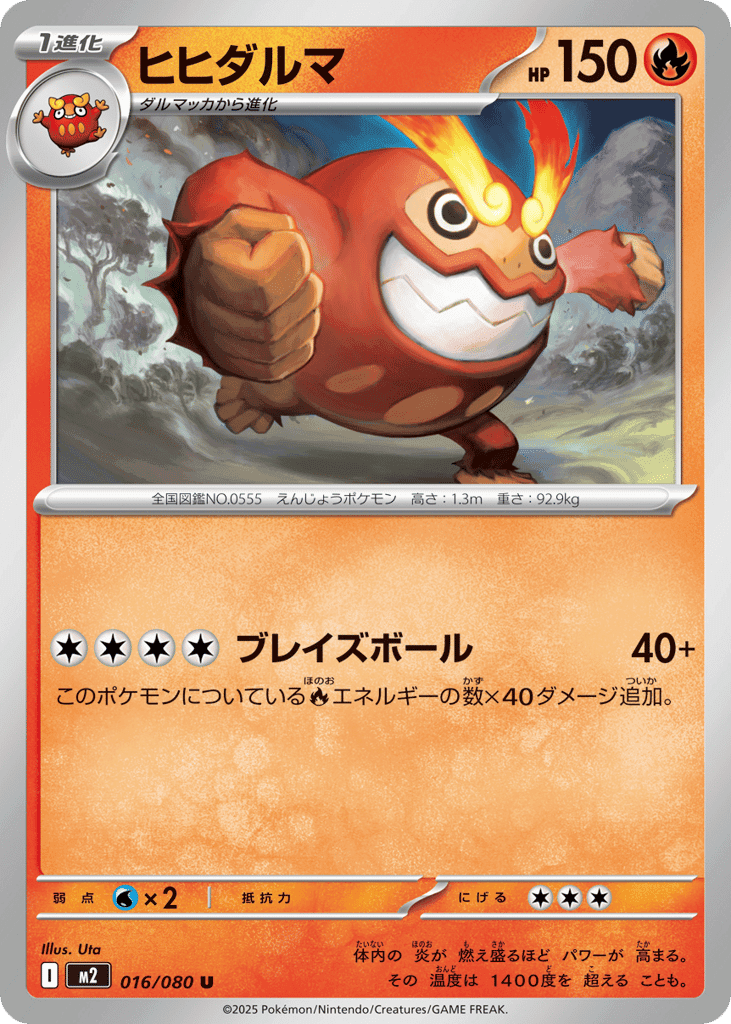 Darmanitan 16 — Inferno X