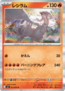 Reshiram