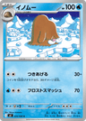 Piloswine