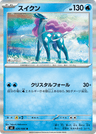 Suicune