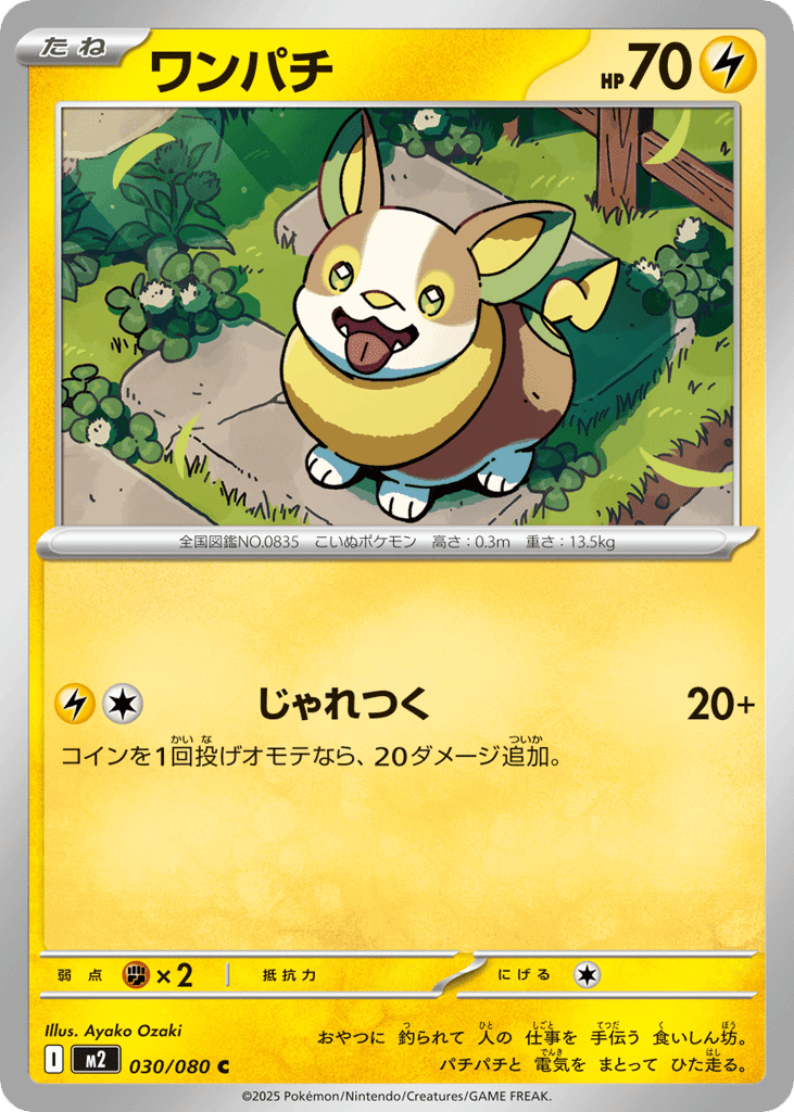 Yamper 30