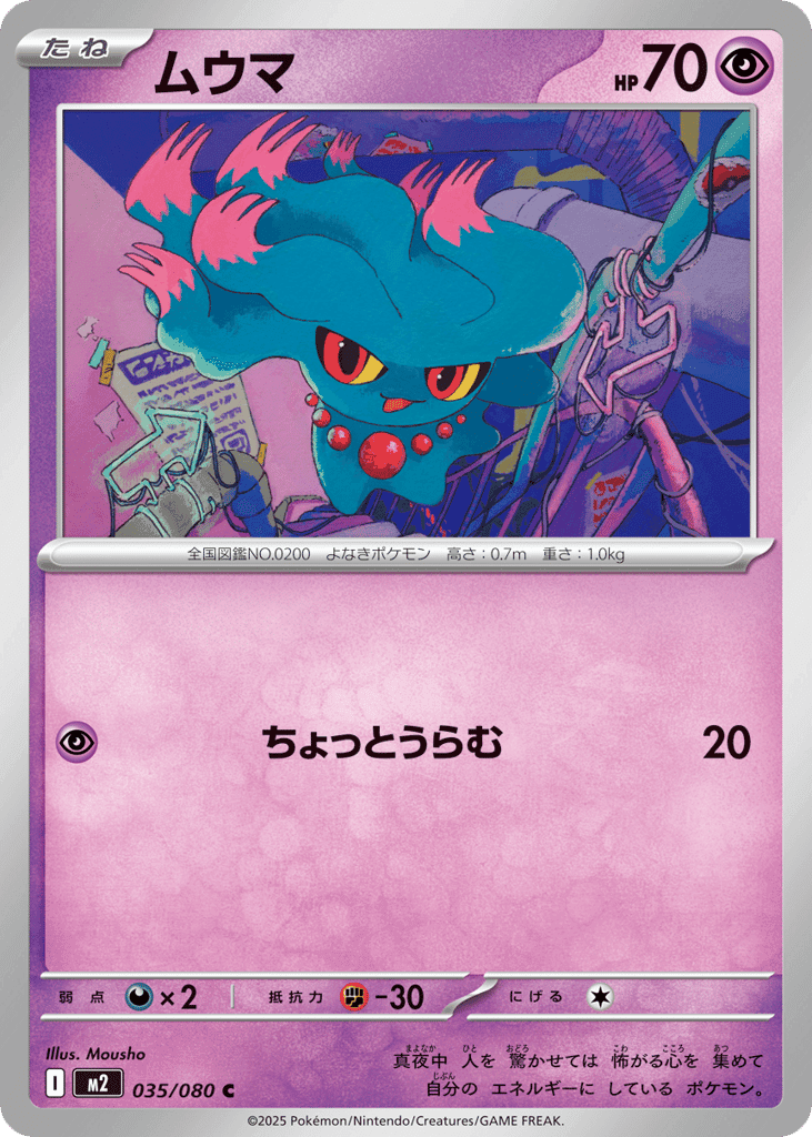 Misdreavus 35