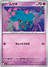 Misdreavus