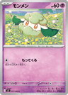 Cottonee