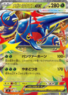 Mega Heracross ex