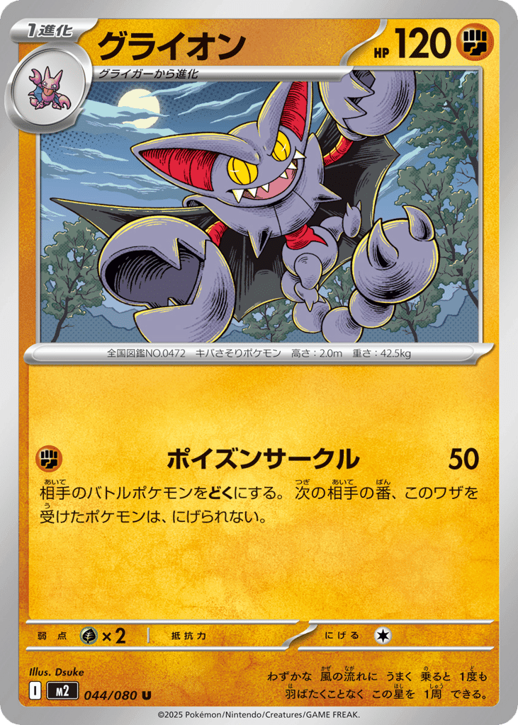 Gliscor 44