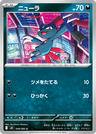 Sneasel