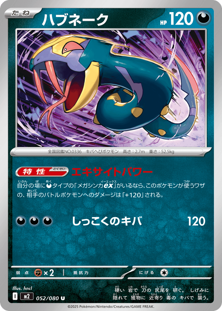 Seviper 52