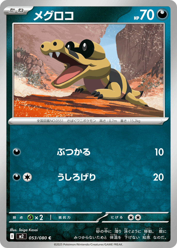 Sandile 53 — Inferno X