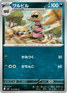 Krokorok