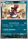 Krookodile