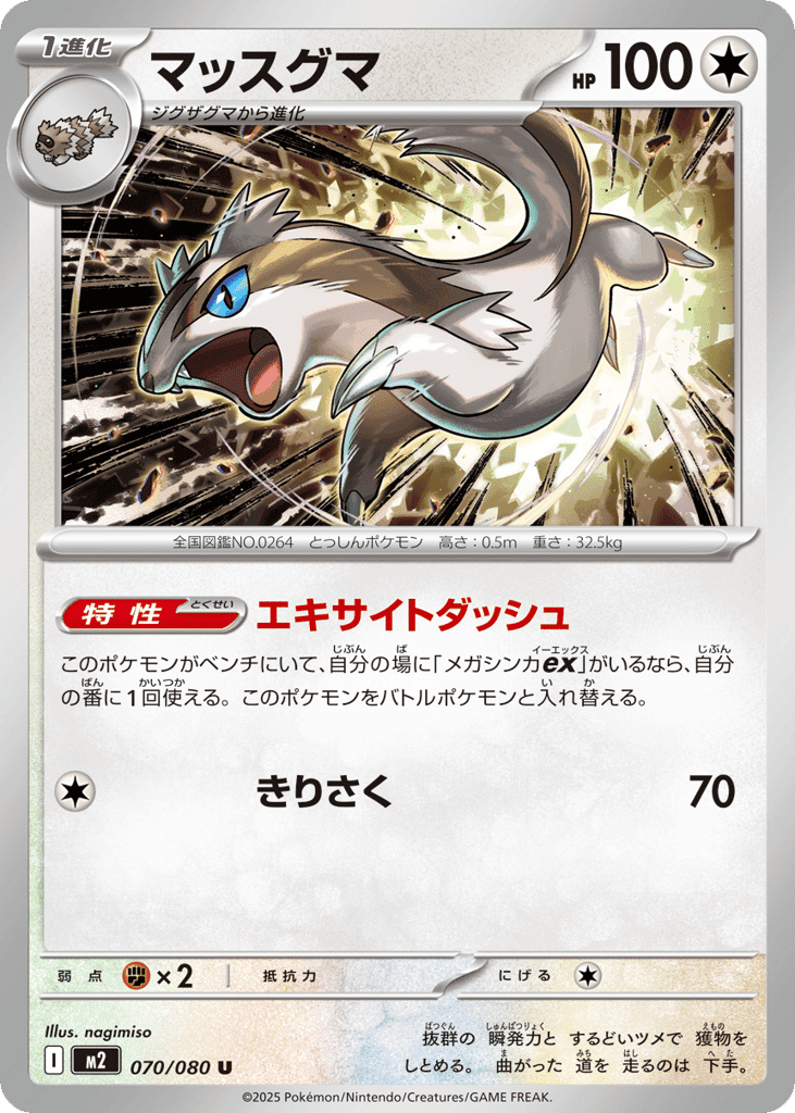 Linoone 70