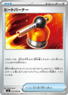 Heat Burner