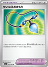 Sacred Charm