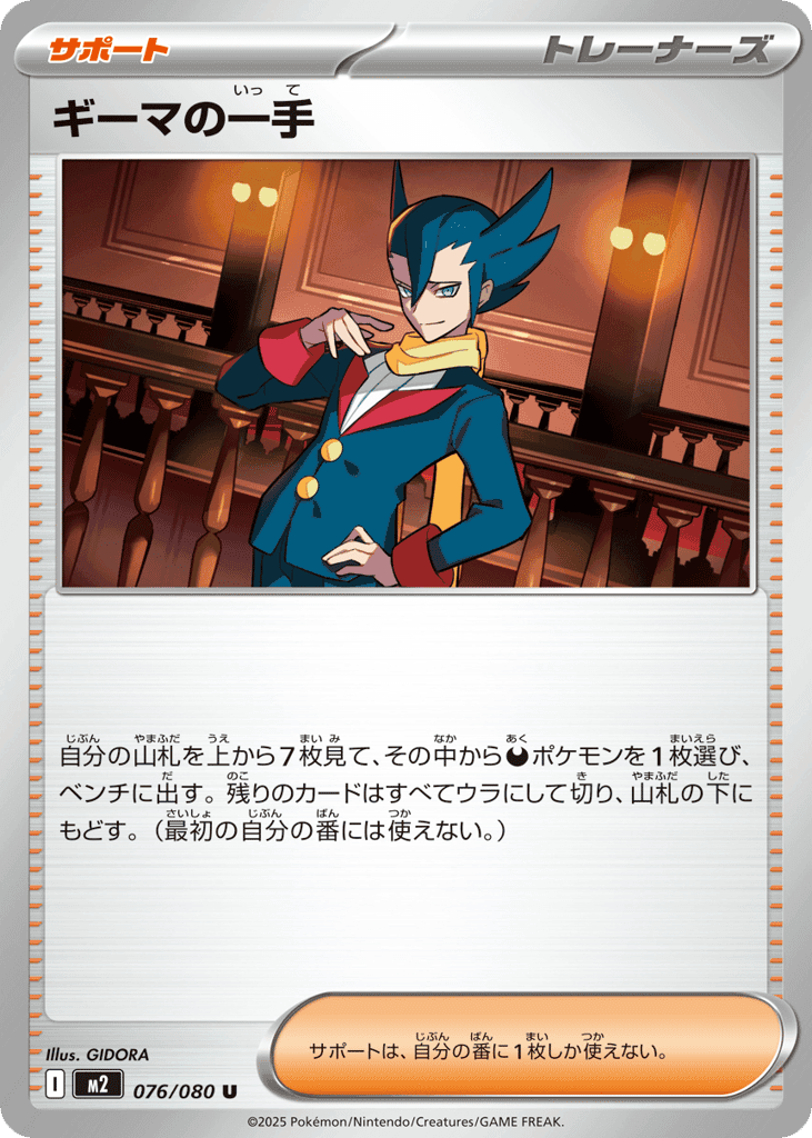Grimsley's One Move 76 — Inferno X
