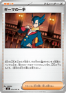 Grimsley's One Move
