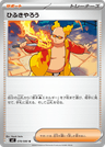 Firebreather