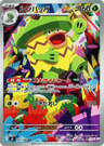 Ludicolo