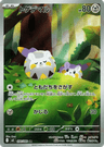 Togedemaru