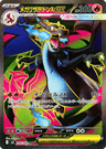 Mega Charizard X ex