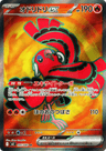Oricorio ex