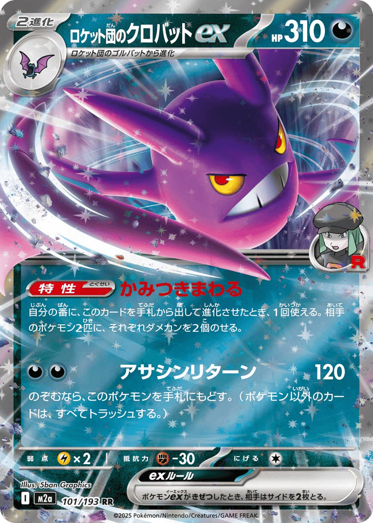 Team Rocket's Crobat ex 101