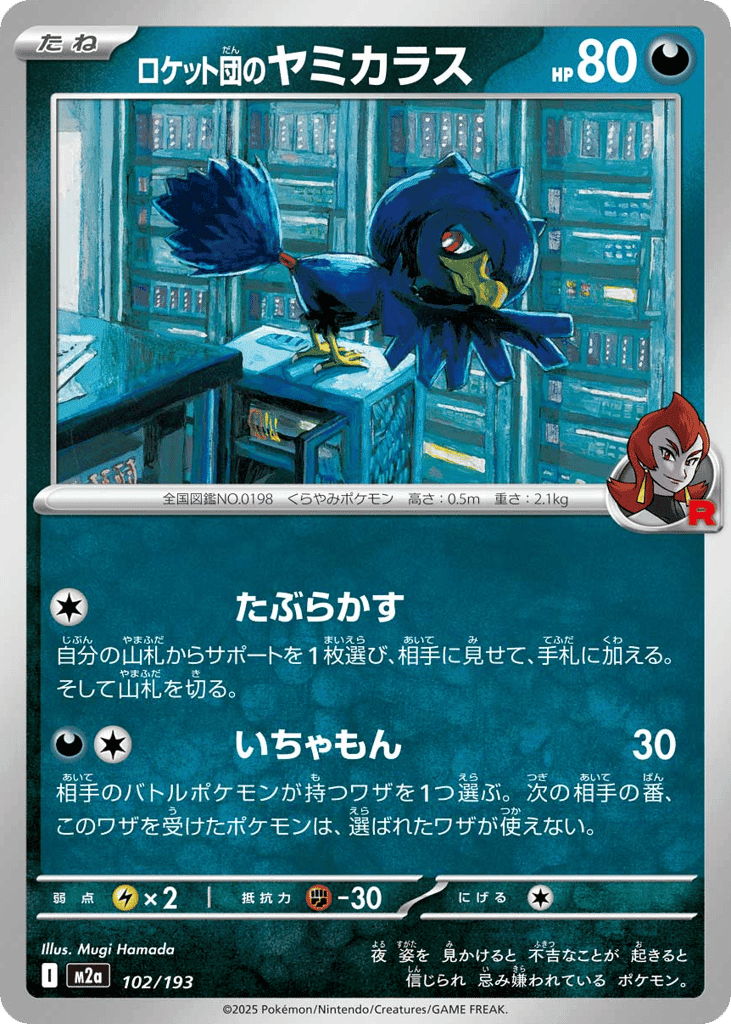 Team Rocket's Murkrow 102
