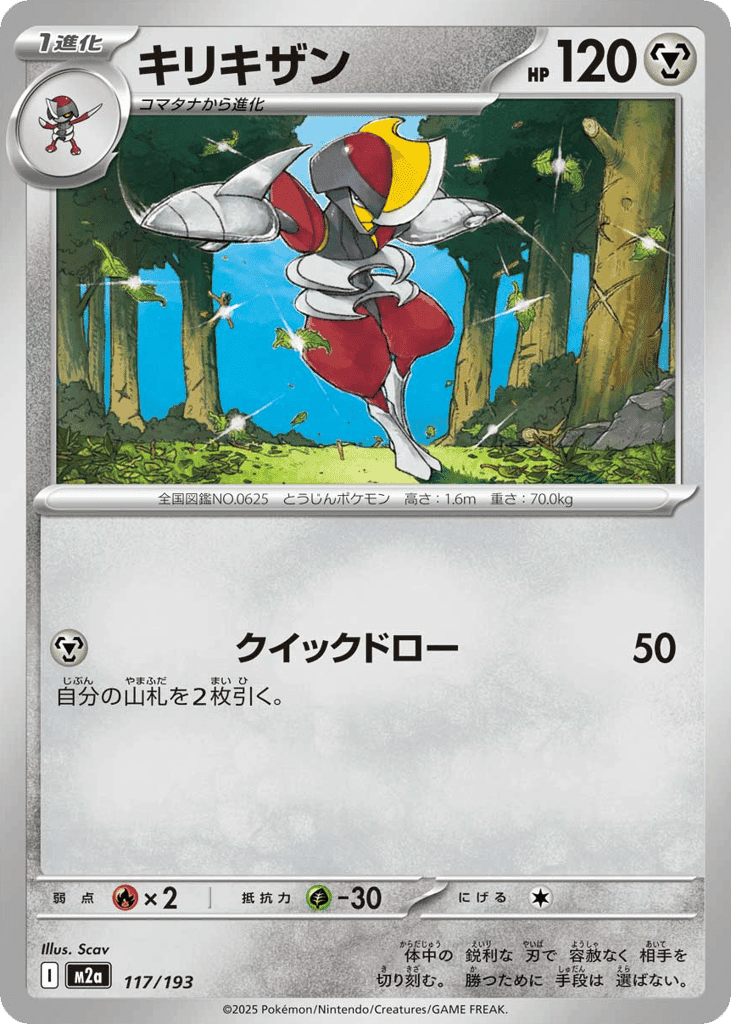 Bisharp 117