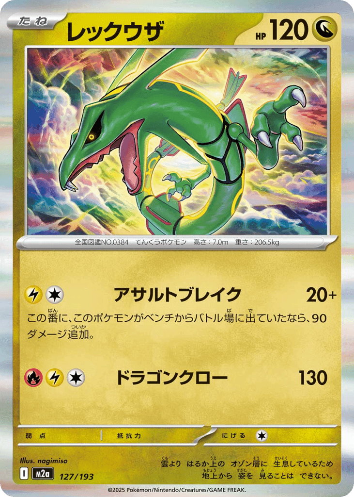 Rayquaza 127