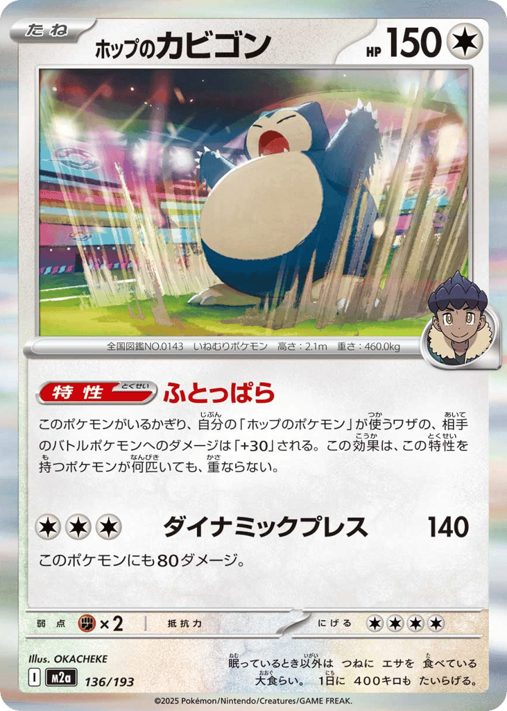Hop's Snorlax 136