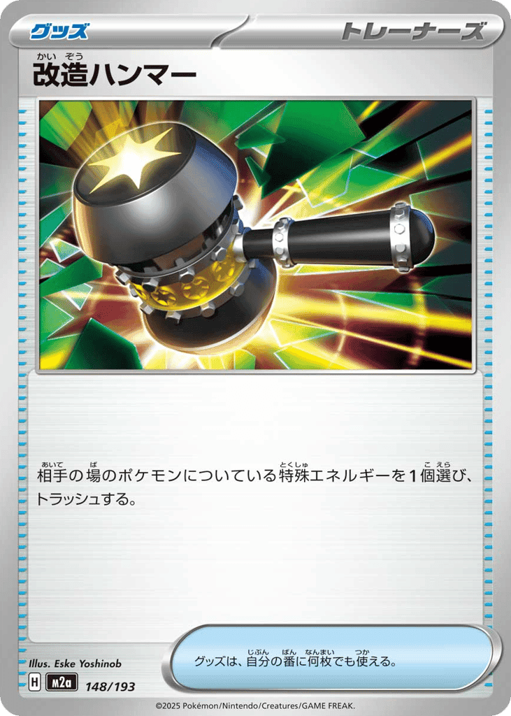 Enhanced Hammer 148