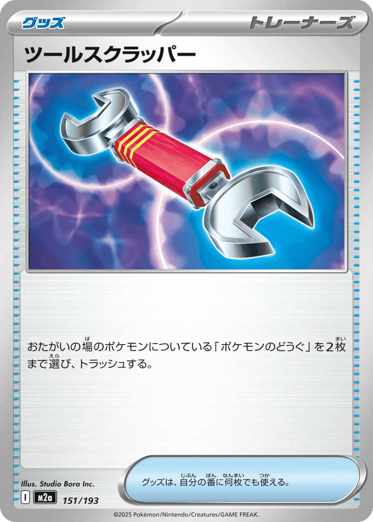 Tool Scrapper 151
