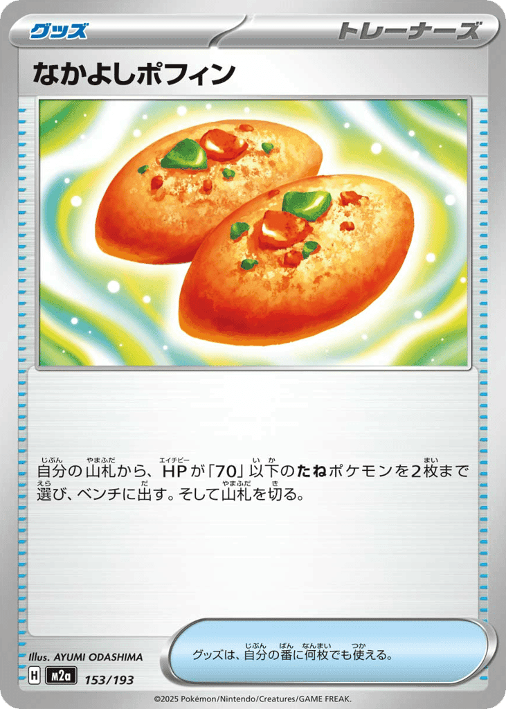 Buddy-Buddy Poffin 153