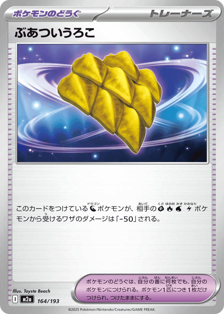 Thick Scale 164 — MEGA Dream ex