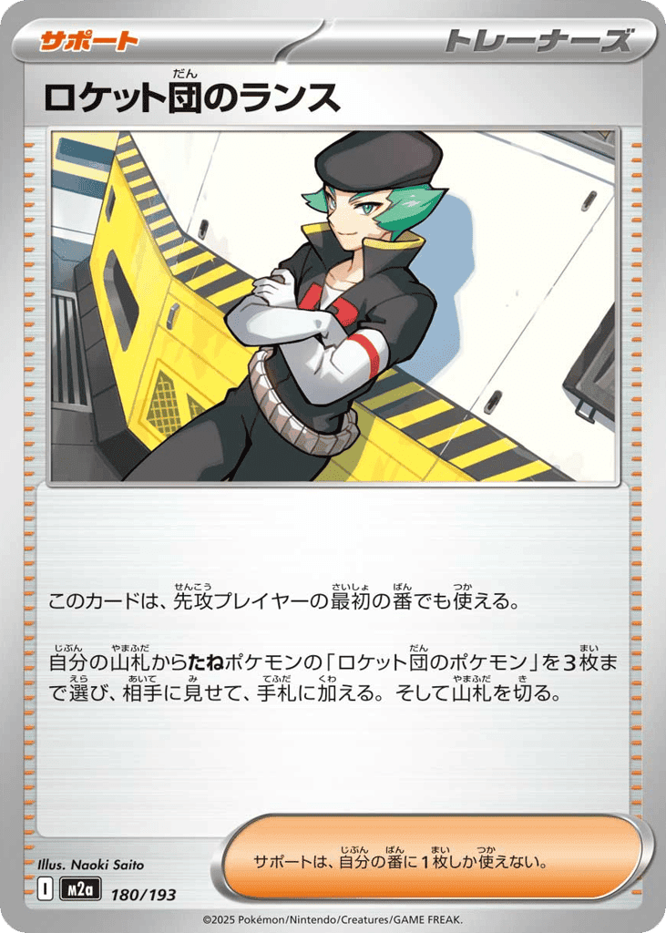 Team Rocket's Proton 180