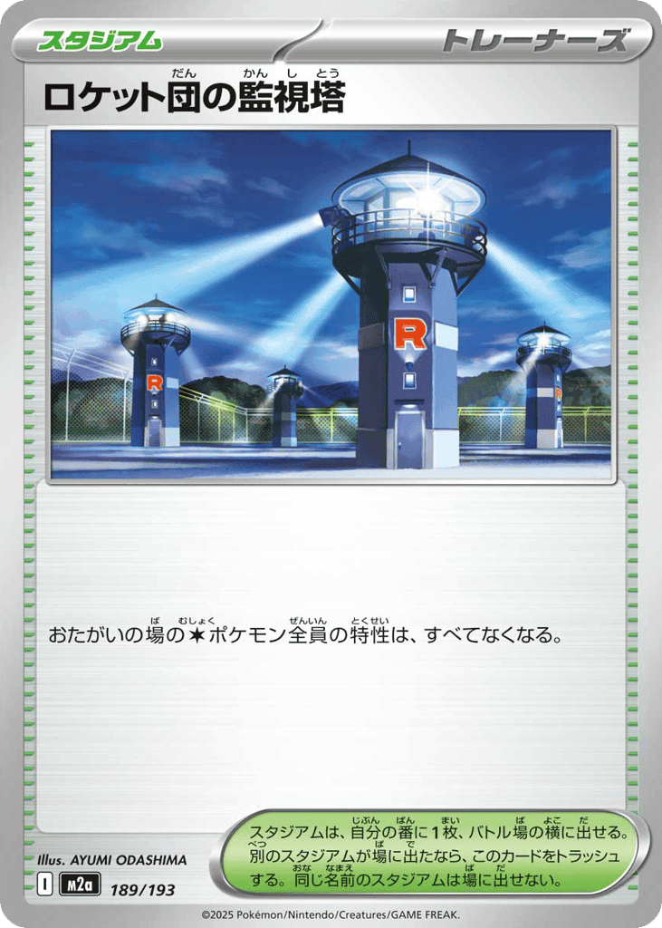 Team Rocket's Watchtower 189