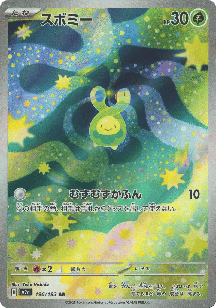 Budew 196