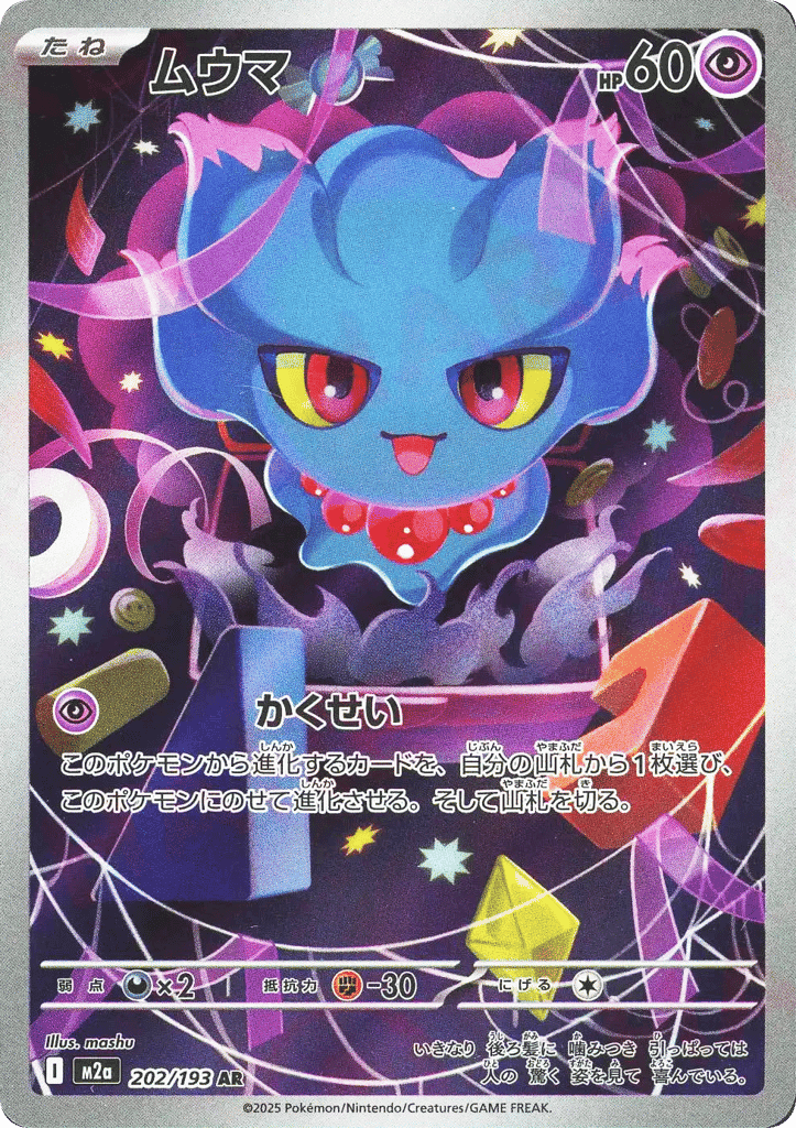 Misdreavus 202