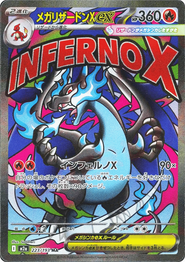 Mega Charizard X ex 223 — MEGA Dream ex