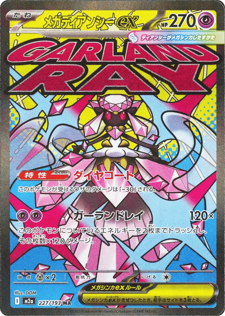 Mega Diancie ex 227 — MEGA Dream ex
