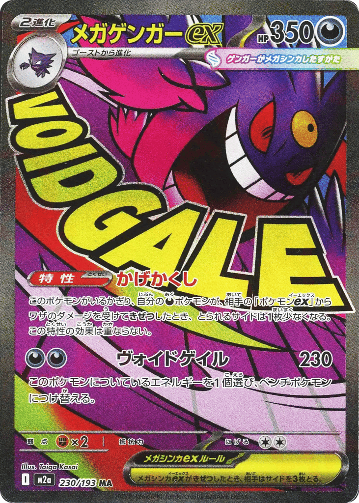 Mega Gengar ex 230