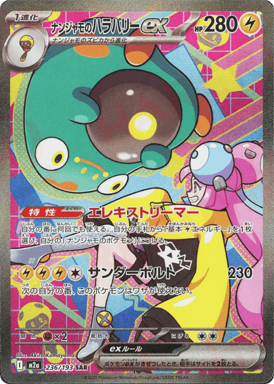 Iono's Bellibolt ex 236