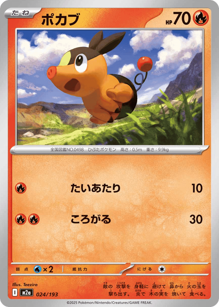 Tepig 24 — MEGA Dream ex