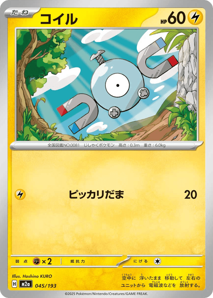 Magnemite 45