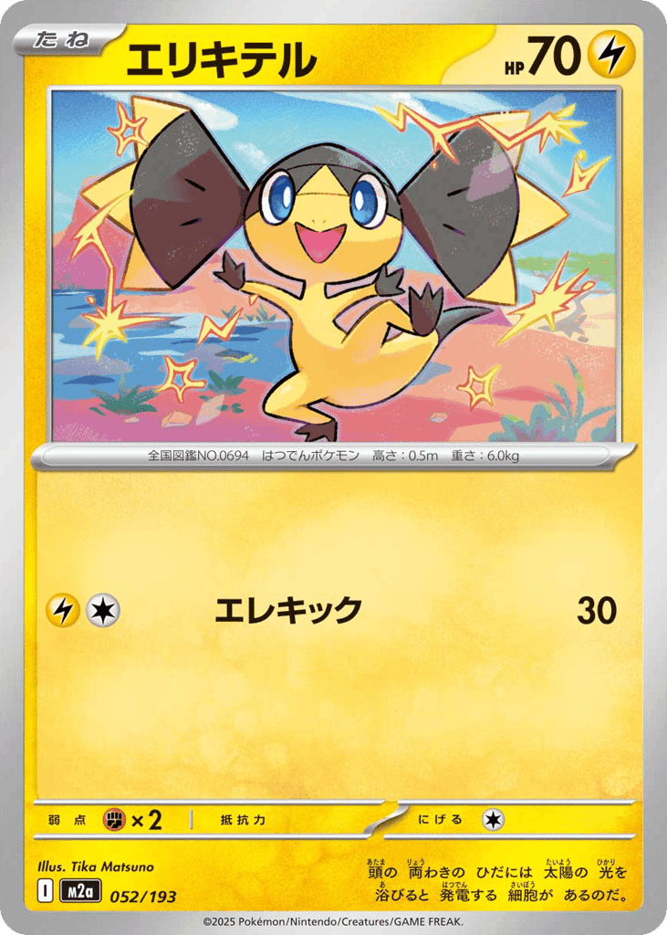 Helioptile 52