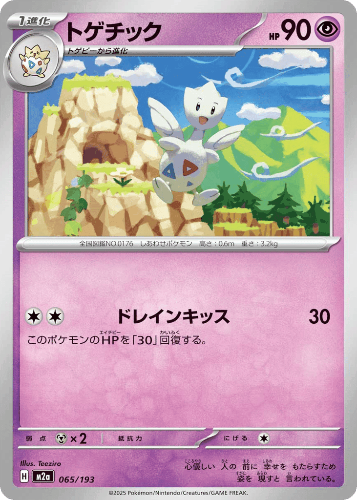 Togetic 65