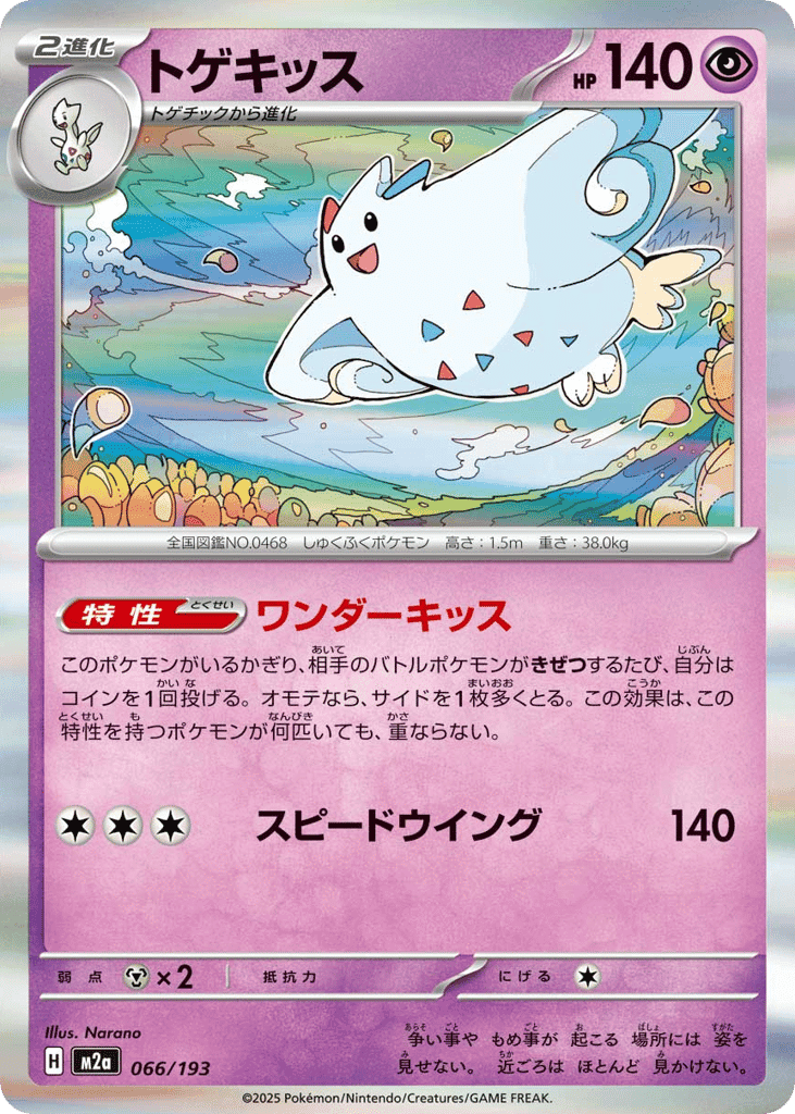 Togekiss 66