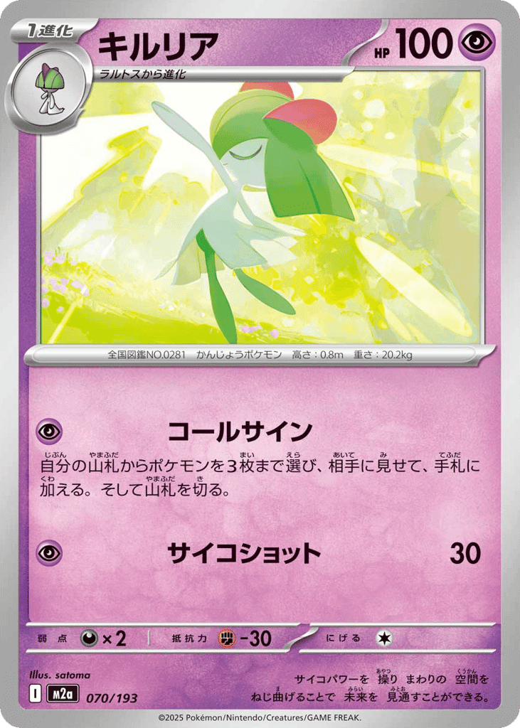Kirlia 70